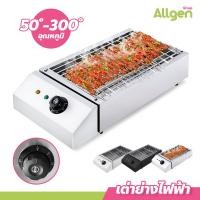ราคา เตาย่างไฟฟ้าไร้ควัน เครื่องปิ้งย่าง สแตนเลส เตาย่างบาร์บีคิวไฟฟ้า มีถาดรองน้ำมัน พกพาสะดวก (20768973446)