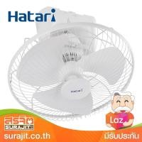 ราคา HATARI พัดลมโคจร18 สายต่อเนื่อง รุ่น HE C18M1 S (22179322975)