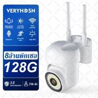ราคา กล้องวงจรปิด security camera wireless wifi กล้อง วงจรปิด 8 ล้านพิกเซล กล้องวงจรปิดกลางแจ้ง IP Full HD 8MP พิกเซล ฟังก์ชั่น 360 องศา (22792960080)