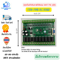 ราคา FX1N 24MR บอร์ดควบคุม PLC พร้อมช่องสัญญาณ I O 24 ช่อง (866990731)
