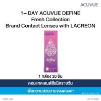 ราคา Acuvue 1 Day Acuvue Define สี Fresh Hazel คอนแทคเลนส์สีรายวัน 30ชิ้น กล่อง (22942392748)