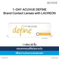 ราคา Acuvue 1 Day Define สี Radiant Bright คอนแทคเลนส์สีรายวัน 30ชิ้น กล่อง (21350629526)