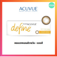 ราคา ACUVUE 1 DAY define bright (19849917805)