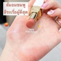 ราคา ROUGE COCO BAUME ลิปบาล์มจากบ้าน Chanel (22658479890)