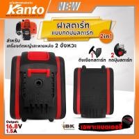 ราคา ฝาสตาร์ทแบบกดปุ่มสตาร์ท 2 in 1 สำหรับ เครื่องตัดหญ้าสะพายหลัง ข้ออ่อน ข้อแข็ง ดึงเชือกสตาร์ท กดปุ่มสตาร์ท 43E 430E 4300E (23196439035)