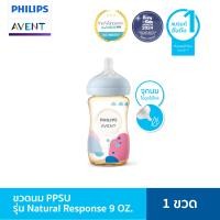 ราคา มีมอก ขวดนมสีชา Philips Avent PPSU กันสำลัก จุกนมไม่ดูดไม่ไหล สัมผัสเสมือนนมแม่ ทนทาน ใช้งานได้นาน (23006073842)