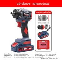 ราคา ส่งฟรี MASARU สว่านไขควงไร้สาย 2in1 รุ่น SCDI 105 ไขควงไร้สาย สว่านไขควง แบตเตอรี่ลิเทียม 20V ไขควง ไร้สาย ชาร์จไฟได้ สว่านไร้สาย MSR CD204 สว่านไฟฟ้าไร้สาย สว่านmasaru สว่านเปลื่ยนหัวได้ (23092892205