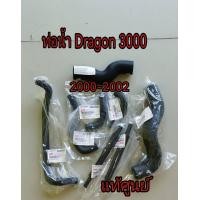 ราคา ส่งฟรี ท่อน้ำ พร้อมท่อออยคูลเลอร์ ISUZU Dragon Power TFR 3000 4JH1 3 0 ปี 2000 2002 แท้ศูนย์ ครบชุด (19540211854)