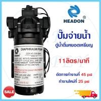 ราคา ปั๊มจ่ายน้ำ Headon Delivery Pump 11 L M 220V ตัวเลือก เกลียว 3หุน เสียบ 3หุน Aquatek Delivery Pump SHURFLO เฉพาะปั๊ม (16860410015)