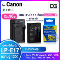 ราคา แบตเตอรี่กล้อง แท่นชาร์จ Canon LP E17 Li ion Battery LP E17 LPE17 1040 mAh for Canon EOS RP 8000D 800D 750D 760D 200D M3 M5 M6 Digital Gadget Store (2389972514)