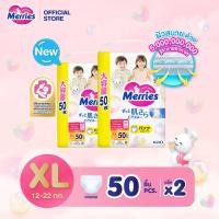 ราคา ยกลัง เลือกไซส์ด้านใน Merries Japan Pants ผ้าอ้อมเมอร์รี่ส์ชนิดกางเกง Size M XXL x 2แพ็ค แพมเพิส Merries ยกลัง (23213109607)