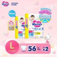 ราคา Merries Japan Pants ผ้าอ้อมเมอร์รี่ส์ชนิดกางเกง Size L56ชิ้น x 2แพ็ค แพมเพิส Merries ยกลัง รวม 112 ชิ้น (23223585694)