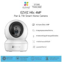 ราคา Ezviz H6C 4Mp รุ่น กล้องวงจรปิดไร้สาย ความคมชัด 2K พูดโต้ตอบ Two way Audio ระบบตรวจจับการเคลื่อนไหว (23303577625)