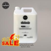 ราคา CARKER น้ำยาเช็ดภายใน ALL IN1 WAX ภายในรถยนต์ ขนาด 5 ลิตร สเปรย์เคลือบเงา น้ำยาเคลือบเงา น้ำยาล้างรถ น้ำยาลบรอย น้ำยาเคลือบ ดูแลรถ เคลือบกระจก (22209035597)