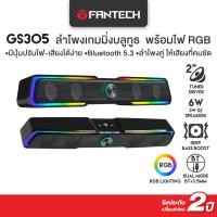 ราคา FANTECH ลำโพงเกมมิ่งบลูทูธ ใช้งานทั้งแบบไร้สาย และมีสาย พร้อมไฟ RGB Groove Bar Bluetooth Gaming Speaker รุ่น BS151 (22978438641)