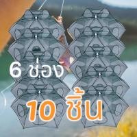 ราคา Relax R0104 แพ็ค 10 ชิ้น มุ้งดักปลา4ช่อง 6 ช่อง 8ช่อง 10ช่อง 0104 ตาข่ายดักปลา กระชังปลา ที่ดักปลา ที่ดักกุ้ง พับเก็บได้ (22247184126)