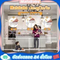 ราคา Mafababe 75 400cm ที่กั้นบันได ที่กั้นประตู ล็อคอัตโนมัติ ไม่ต้องเจาะผนัง ที่กั้นสุนัข รั้วกั้นหมาแมว ประตูความปลอดภัยสำหรับเด็กและสัตว์เลี้ยง (15933949322)