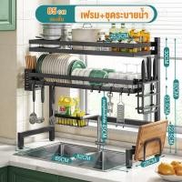 ราคา RoRo 2 ชั้น125 105cm ชั้นคว่ำจาน ที่คว่ำชามจาน ชั้นวางจาน ที่วางจานบนซิง ชั้นวางจานชาม ชั้นวางจานสแตนเลส ชั้นวางคร่อมอ่างล้างจาน ที่วางจาน (16193166785)