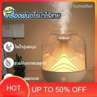 ราคา บ้านควันหอม เครื่องพ่นไอน้ำ เครื่องพ่น aroma อโรม่า Aromภูเขาฟูจิ เครื่องเพิ่มความชื้น ละอองละเอียด 700ml ไร้สาย พกพาได้ 5ช ม ชาร์จ เครื่องพ่นไอนำ เครื่องทำความชื้น บ้านหอม สดชื่น (18951620381)