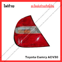 ราคา ทับทิมฝาท้าย ไฟท้าย Toyota Camry ACV30 ปี 03 06 (22848897415)