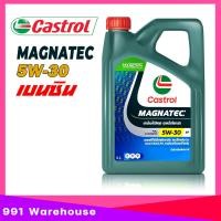ราคา น้ำมันเครื่อง เบนซิน คาสตรอล Castrol MAGNATEC 5W 30 แม็กนาเทค เบนซิน สังเคราะห์แท้ 100 ขนาด 4 ลิตร (22189804475)