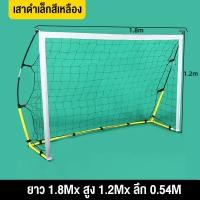 ราคา DongC ประตูฟุตบอล โกลฟุตบอล โกลฟุตบอลใหญ่ ประตูฟุตซอล โกลฟุตบอล เด็ก football goal post เก็บของแบบพับเก็บได้ กระเป๋าเก็บของฟรี (23121414789)