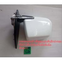 ราคา กระจกมองข้างอีซูซุ isuzuดีแม็ก d maxปี2012ถึง 18รุ่นปรับมือพับมือ ข้างซ้าย (10257189892)