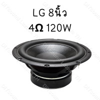 ราคา DIYsound LG ดอกซับเบส 8 นิ้ว 4Ω 150W ดอกลำโพง 8 นิ้ว LG 8นิ้ว ซับ10นิ้ว ดอก hk 8 นิ้ว ดอกซับ 8 นิ้ว hk ดอกลำโพง lg 8 นิ้ว hk (17818267203)
