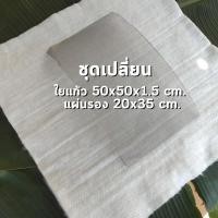 ราคา Wsunshay korat ใยแก้วท่อbigbike ทนความร้อนสูง ขนาด 50x50x1 5cm แผ่นรอง 20x35 cm สำหรับมอเตอร์ไซค์ bigbike ทนกว่าใยแก้วเซรามิค ยัดท่อได้ 1 ใบ (21358442221)