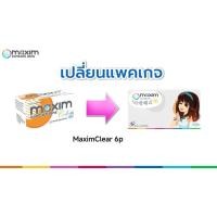 ราคา Maxim Clear Colors Air (15333622212)