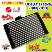 ราคา รับประกัน 1 ปี ส่งเร็ว EVAPORATOR ตู้แอร์ Toyota Avanza 04 ตู้หน้า คอยล์เย็น โตโยต้า อแวนซ่า แอร์รถยนต์ (3739196506)