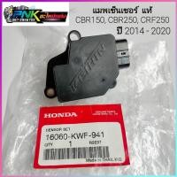 ราคา แมพเซ็นเซอร์ S3 ใส่เรือน CBR150 CBR250 CRF250 Forza300 Forza350 W125 บังลม W110 i เก่า แมพCB ตัวจับสัญญาณเรือนลิ้นเร่ง แมพเซ็นเซอร์ CBR150 MAP SENSOR กล่องดำ CBR Cbr150 (23221266791)