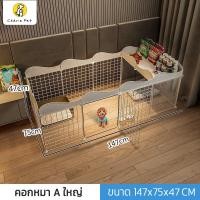 ราคา Cherie Pet シ คอกหมา คอกสุนัข บ้านหมา กรงสุนัข ต่อDIY คอกสุนัข คอกสัตว์เลี้ยง กรงหมา รั้วสัตว์เลี้ยง (19362245898)