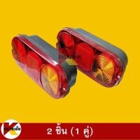 ราคา ซ้าย ขวา ไฟท้าย JCB 2CX 3CX 4X รถตัก ชุดไฟท้าย เจซีบี อะไหล่แม็คโคร รถขุด รถตัก (21476883657)