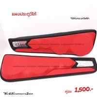 ราคา แผงซาวด์ประตูครึ่งบานวีโก้ (14433434848)