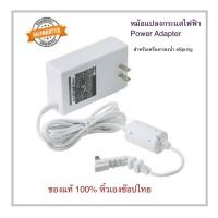 ราคา Amway ของแท้ 100 ช๊อปไทยแอมเวย์ หม้อแปลงกระแสไฟฟ้า Power Adapter อะไหล่ปลั๊กสำหรับเครื่องกรองน้ำอีสปริง และเครื่องกรองน้ำรุ่น 2 (8891174845)