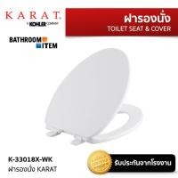 ราคา ฝารองนั่งชักโครก KARAT K 33018X WK (22846768890)