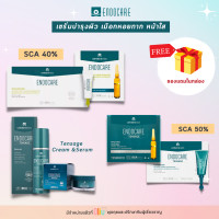 ราคา Endocare SCA40 Serum Endocare Serum Concentrate Tensage Ampoule Gel Light Touch SCA 40 SCA 50 เซรั่มบำรุงผิว เมือกหอยทาก หน้าใส sca40 sca50 (14142514442)