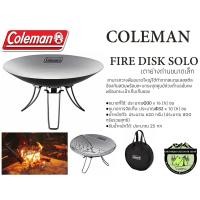 ราคา เตา COLEMAN FIRE DISK SOLO เตาย่างถ่านขนาดเล็ก (7486293853)
