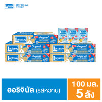 ราคา แลคตาซอยออริจินัล 100 มล รสหวาน ยก 5 ลัง 300 กล่อง (23126647693)