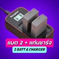 ราคา Kingma Olympus BLN 1 BLN1 แบตกล้อง แท่นชาร์จ รับประกัน 1 ปี (7847889049)