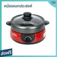 ราคา ขายดี หม้ออเนกประสงค์ Imarflex ความจุ 1 ลิตร ทำได้ทั้งต้ม ทอด ปิ้งย่าง นึ่ง รุ่น EP 740 หม้อสุกี้ไฟฟ้า หม้อไฟฟ้า หม้อชาบูเล็กๆ หม้อสุกี้ หม้อสุกี้ไฟฟ้าเล็ก หม้อสุกี้อเนกประสงค์ หม้อต้มไฟฟ้า หม้อชาบู (