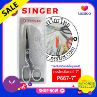 ราคา กรรไกรตัดผ้า singer 7 8 9 นิ้ว กรรไกร ซิงเกอร์ ของแท้จากเวปกรรไกรไทย Presented by Monticha มลธิชา (18953357137)