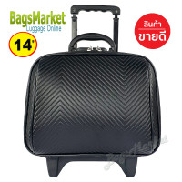 ราคา BagsMarket Luggage SUN POLO กระเป๋าเดินทางล้อลาก 14 นิ้ว กระเป๋าลาก กระเป๋ามินิ กระเป๋าแฟชั่น สไตล์หลุยส์ Luxury ขึ้นเครื่องบินได้ (17878444801)