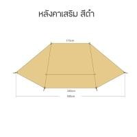 ราคา เต๊นท์ Vidalido Tent รุ่น Teepee Auto เต็นท์อัตโนมัติ Automatic tent เต๊นท์นอน 3 4 คน เต็นท์กระโจม กันน้ำ กันฝน ไม่มีเสากลาง สินค้าพร้อมส่ง จากไทย (17348078914)