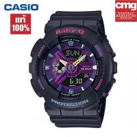 ราคา ของแท้ 100 นาฬิกา คาสิโอ นาฬิกาข้อมือผู้หญิง BABY G นาฬิกา นาฬิกาข้อมือ นาฬิกาข้อมือผู้หญิง รุ่น BA 110TM 1A รับประกัน 1 (18182609554)