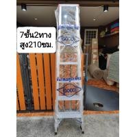 ราคา บันไดอลูมิเนียม 3 7 ขั้น แบบขึ้น 1 และ 2 ทาง เก็บขอบเรียบร้อย (12450326838)