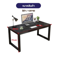 ราคา Elife โต๊ะทำงาน ใช้ในสำนักงาน ห้องนอน โต๊ะอาหาร โต๊ะทำงานไม้ ตั้งในห้องนอน ออฟฟิศ สำนักงาน โครงเหล็ก คุณภาพสูง ทนทาน หนาพิเศษ (23183133506)