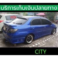 ราคา แก็ปหลัง Spoiler City 2003 2005 City ZX สีดำเงา หลัง 3M ตรงรุ่น เข้ารูป พร้อมส่งวันนี้ (17605970173)