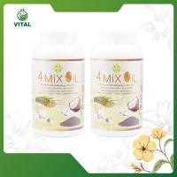 ราคา 4 MIX OIL น้ำมันมะพร้าวสกัดเย็นแพ็คคู่ 2 กระปุก รวม500แคปซูล (4122014832)
